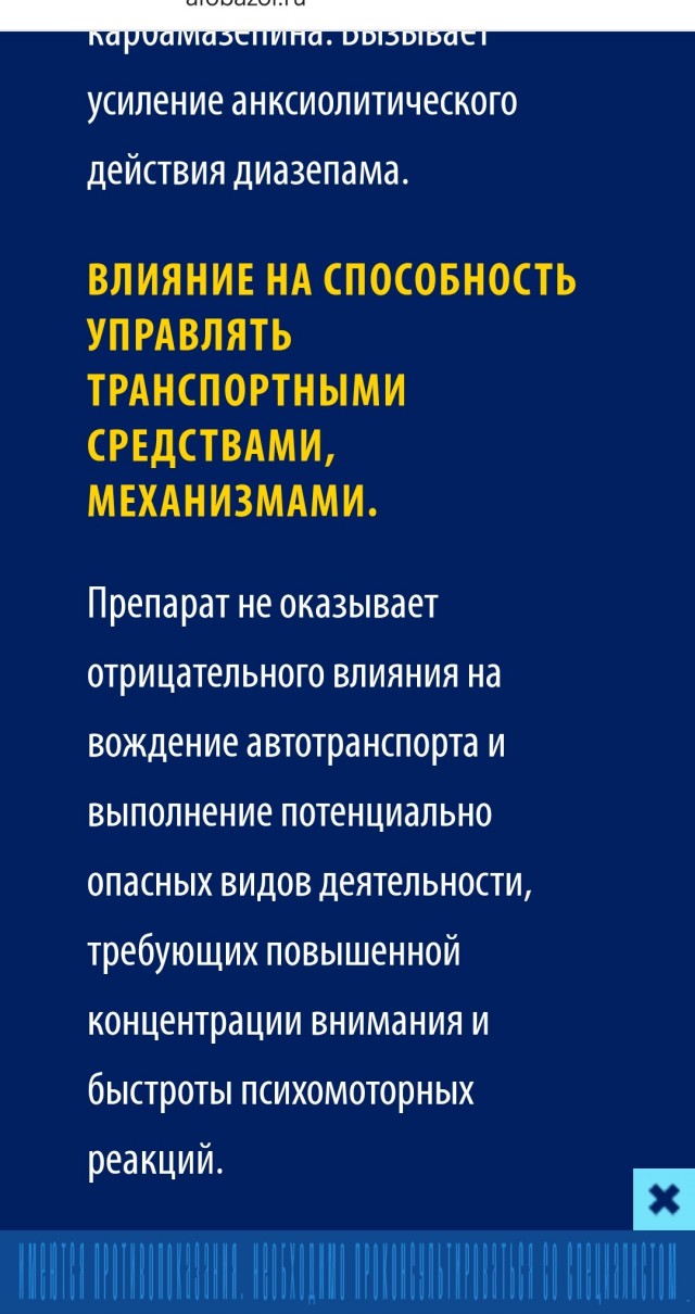 "Максиколд", "Терафлю" и многое другое под запретом. Минздрав опубликовал список не рекомендованных водителям лекарств