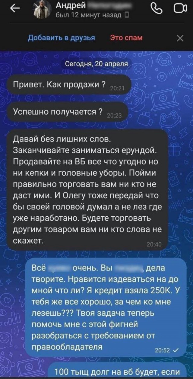 Очередная дичь на ВБ