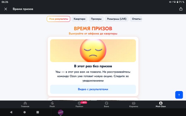 Ozoн, призы