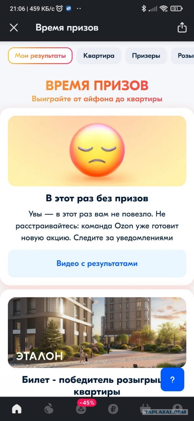 Ozoн, призы