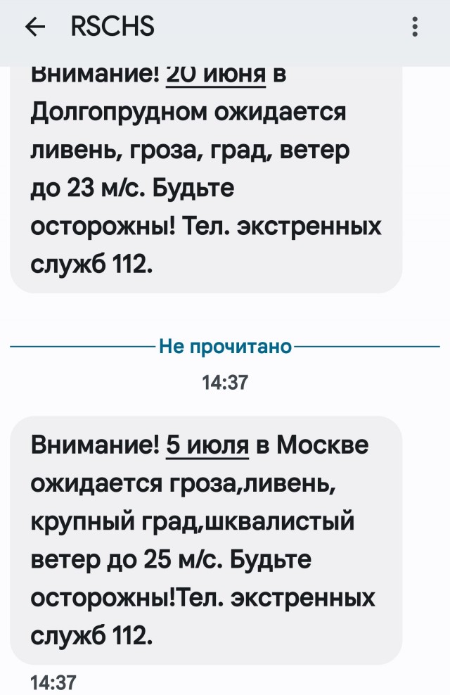 Одолели... Ну сколько можно?