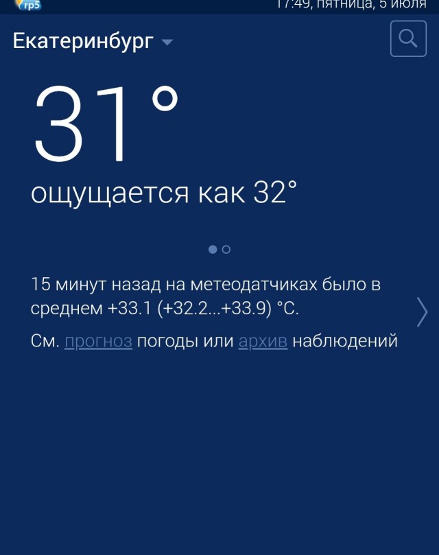 Рекордная жара на европейской территории России
