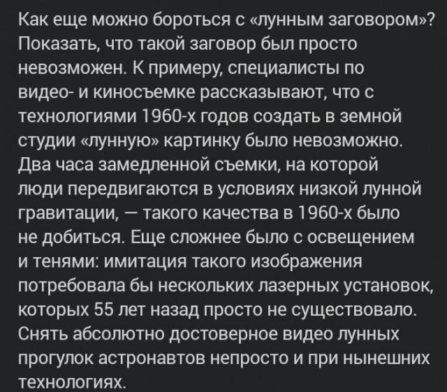 55 лет назад астронавты высадились на Луну. Почему некоторые до сих пор в это не верят?