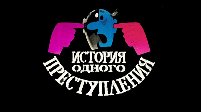 В Башкирии пенсионерка клюкой разбила восемь припаркованных легковушек