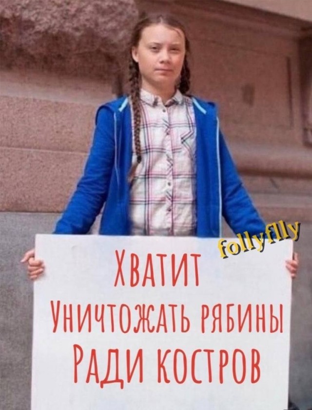 Только попробуй