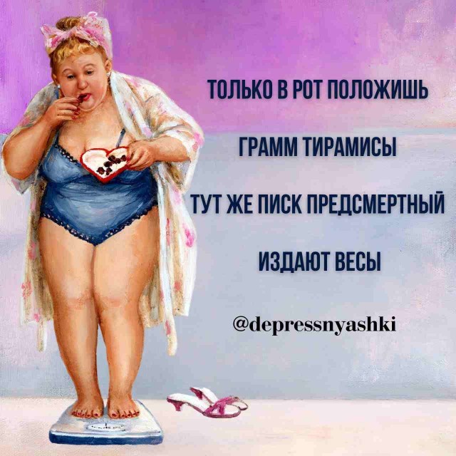 Картинки и стишки депресняшки-2