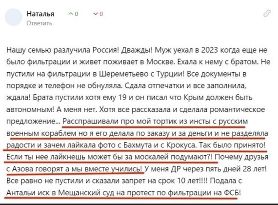 "...и сделала романтическое предложение": Это она что такое предложила пограничнику, интересно?