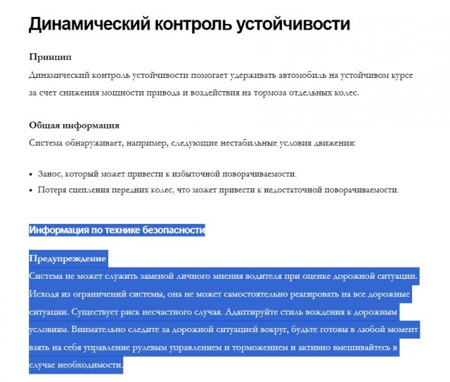 Занос и встречка