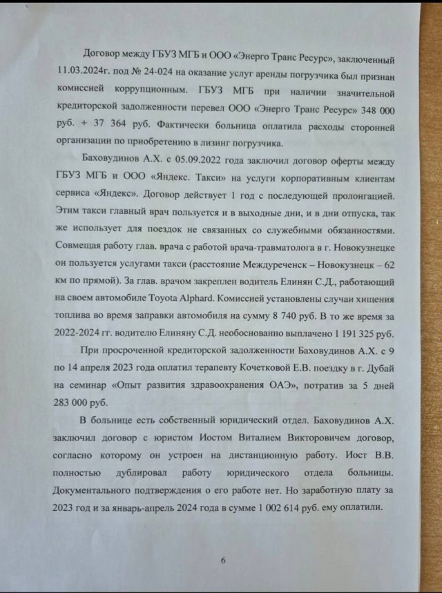 В Междуреченске назначенный главврачом таджик разрушает городскую систему здравоохранения