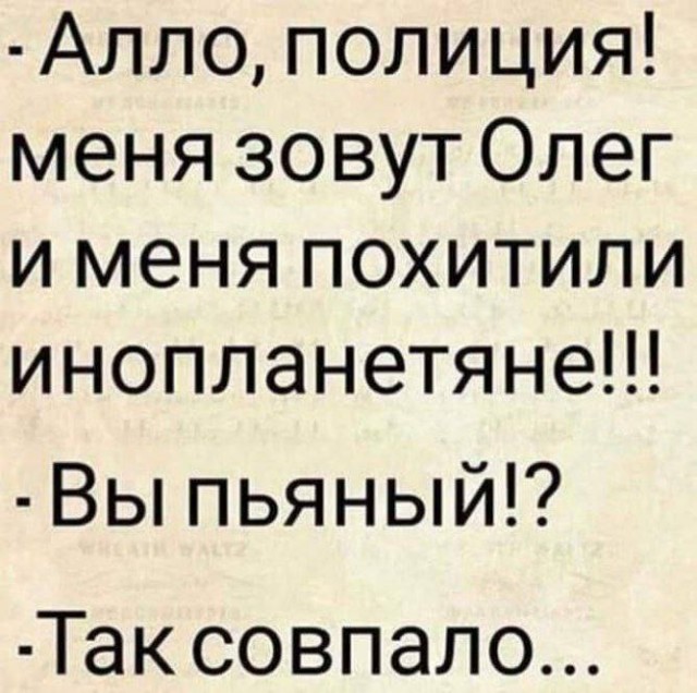 Как звучит алкаш