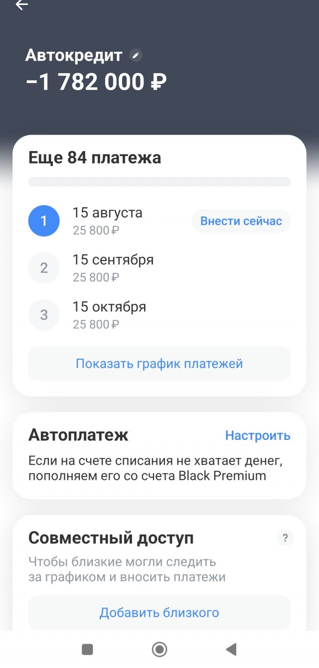 Автомобиль китайский. Купил.