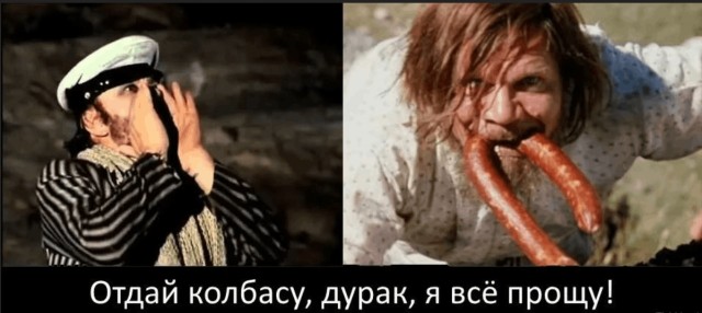 Потерянная колбаса в чате дома
