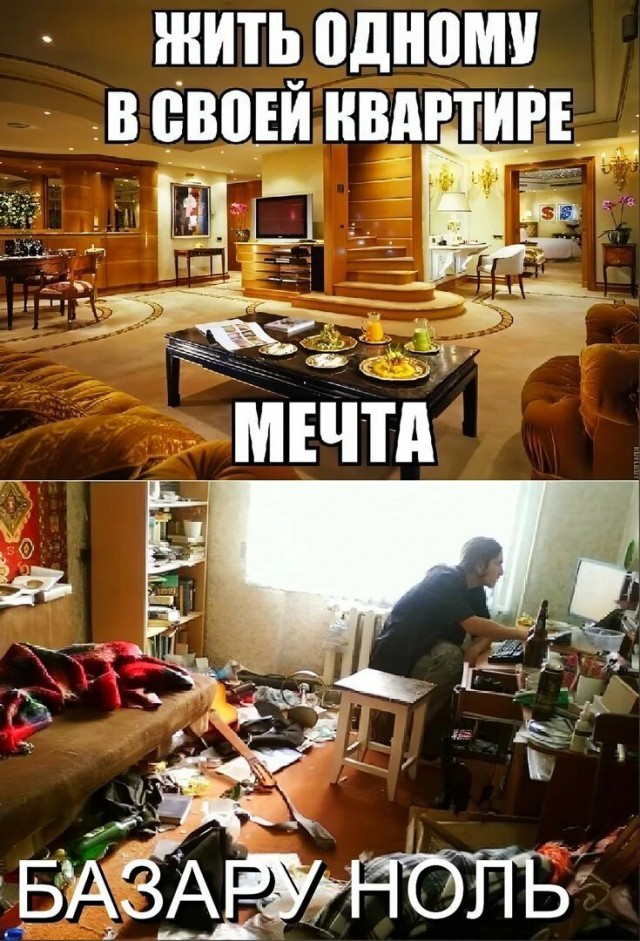 На его месте должен был быть я