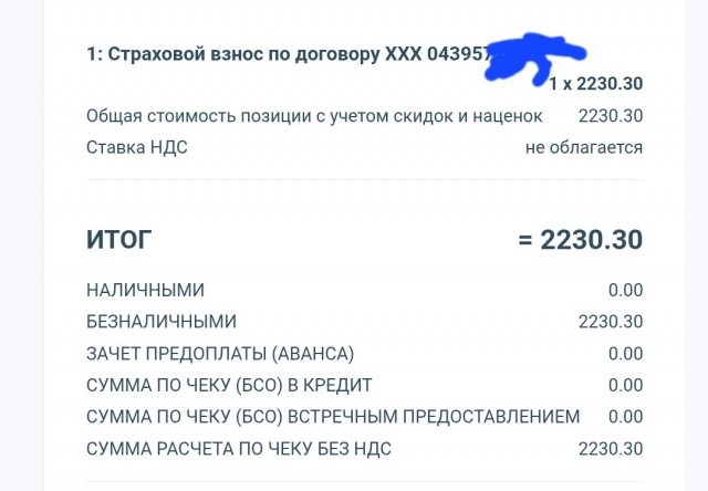 Знакомая девочка-страховщица.