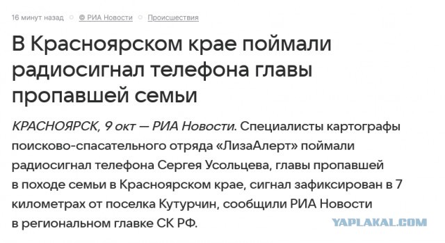 «Нельзя прекращать поиски, счет идет на часы»