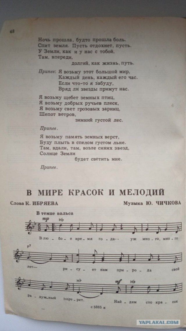 Фильму "Большое космическое путешествие" - 50 лет!