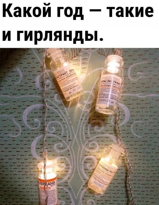 Куча мала 12
