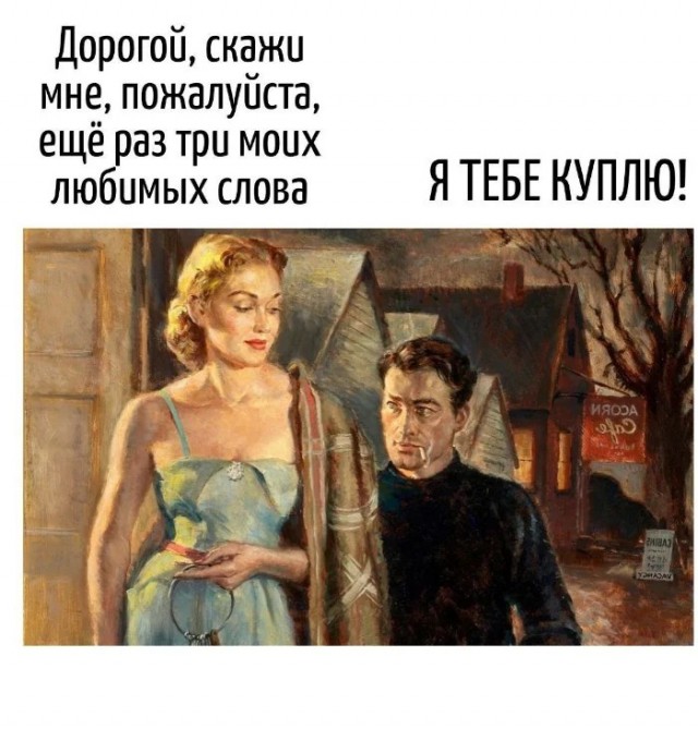 Игра слов в картинках 20.12.25