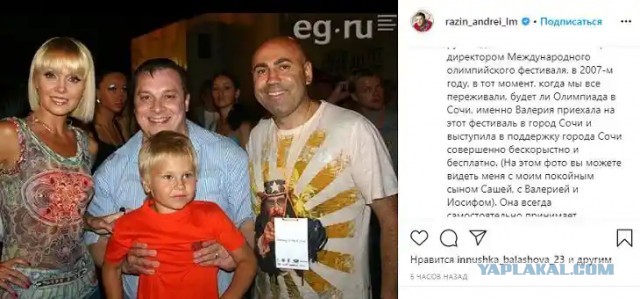 Пригожин про Разина и "Ласковый май"