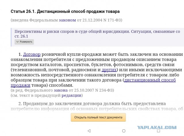 М-Видео не принимает брак
