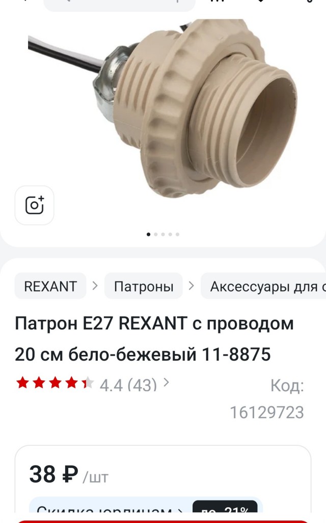 Ты люстру сними, а лампочку оставь !