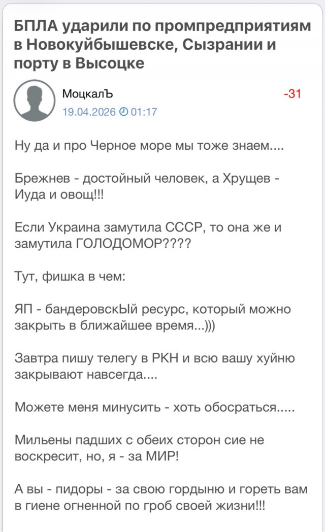 БПЛА в 4-й раз за неделю атакуют НПЗ в Туапсе