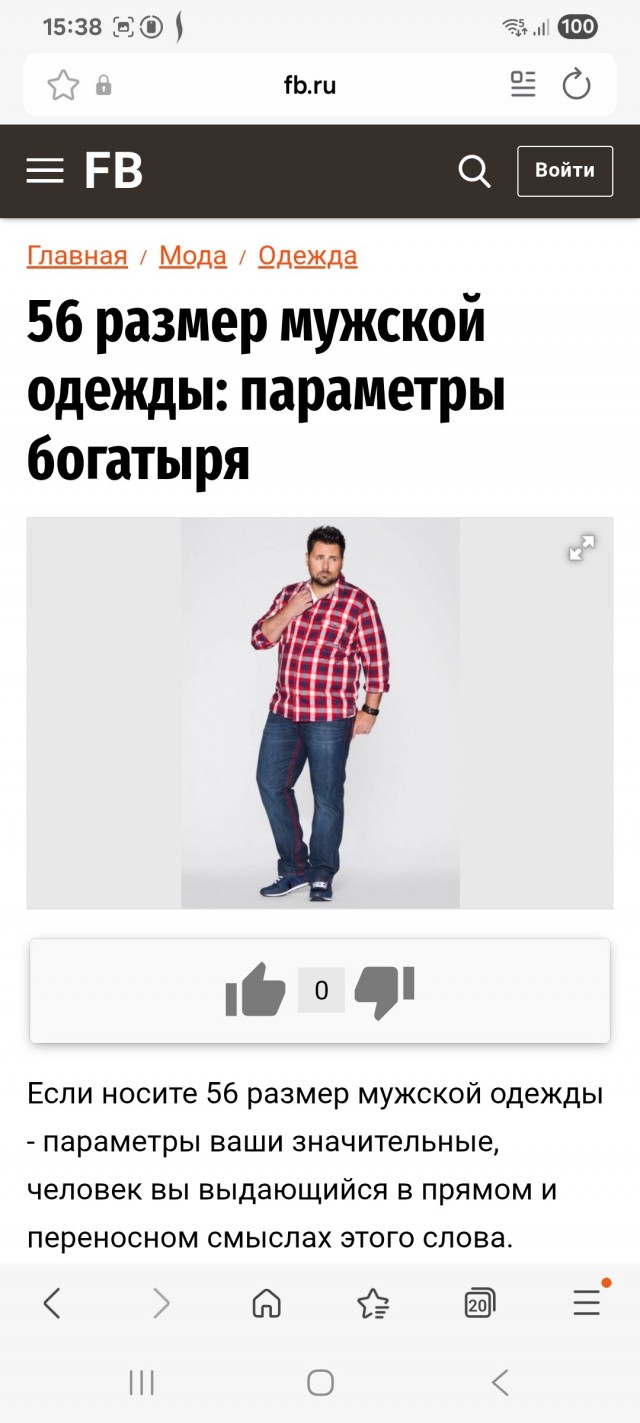 В защиту женщин и жён