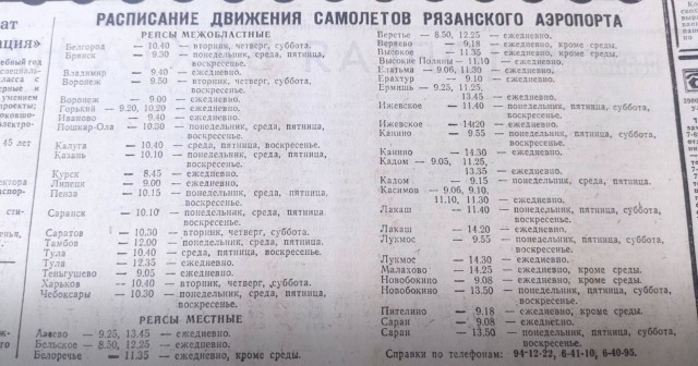 Когда небо было ближе….