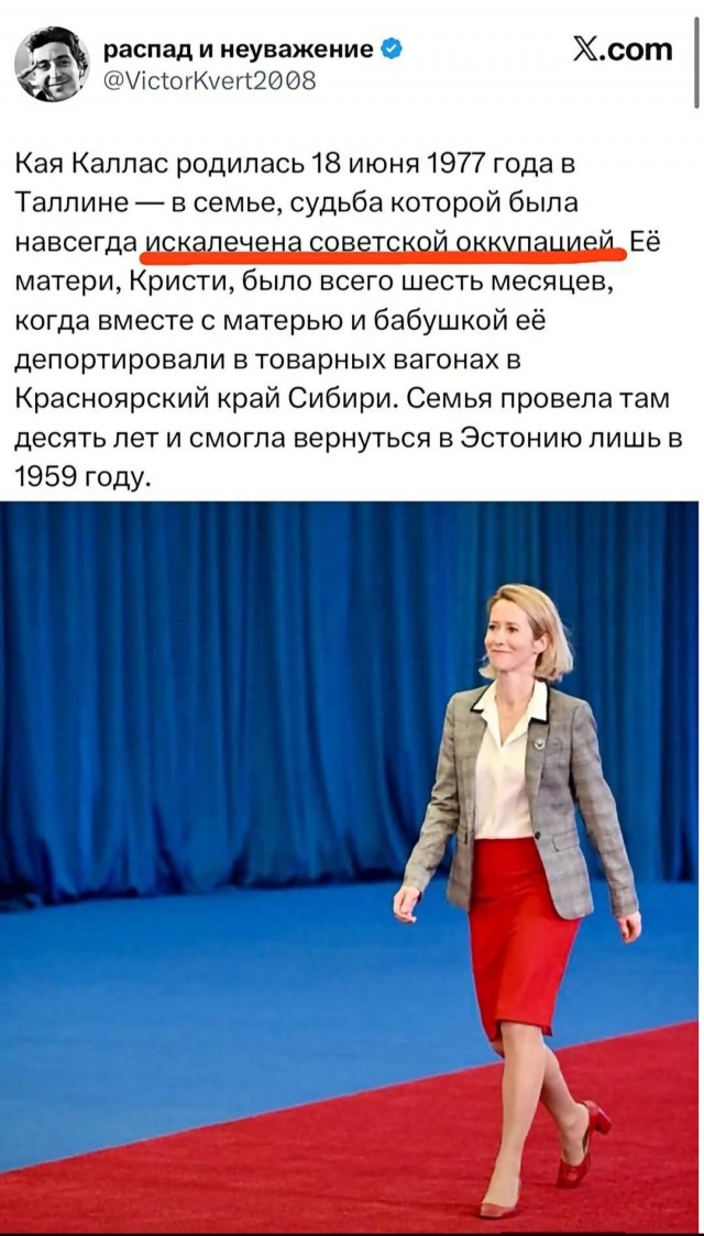 Дед в СС, отец в КПСС, сама в ЕС