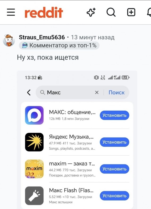 *БАЯН*На андроидах оказывается тоже не все гладко