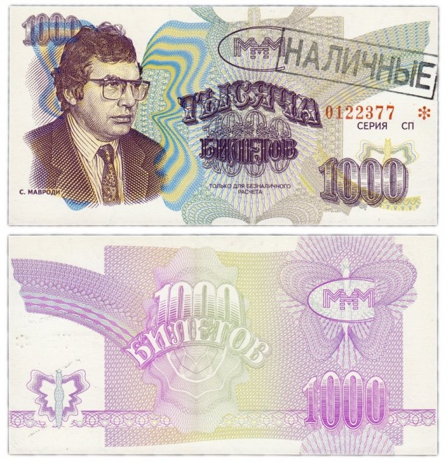 Отрицательно инвестировал в фондовый рынок