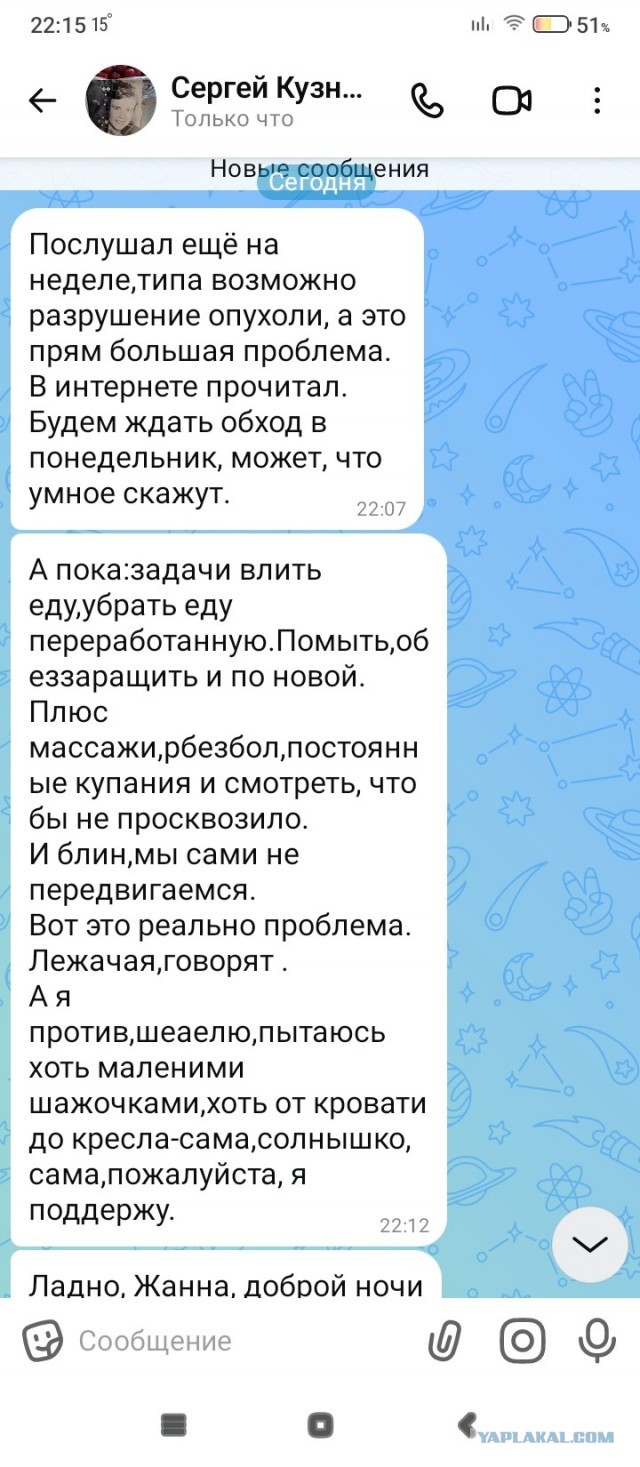 Достучаться до небес.