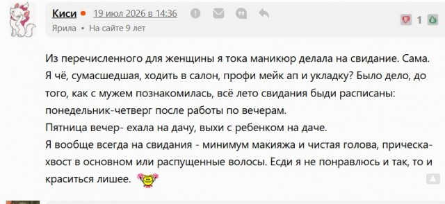 Одиноких женщин предложили перевести на четырехдневку