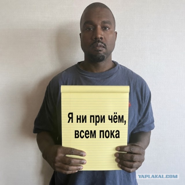 Концерт Канье Веста изначально был кидаловом