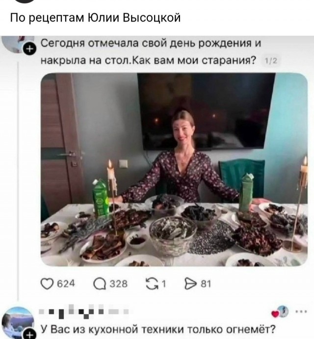 Пятничные бояны