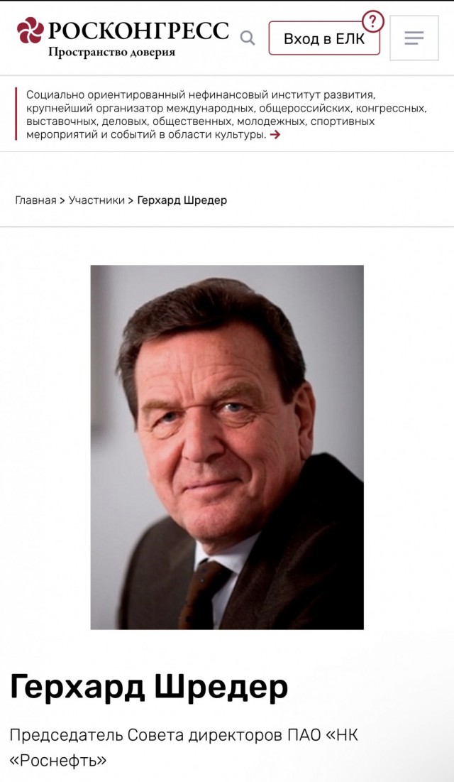 Бывший канцлер Германии Шредер вошел в набсовет российской сети «Глобус»