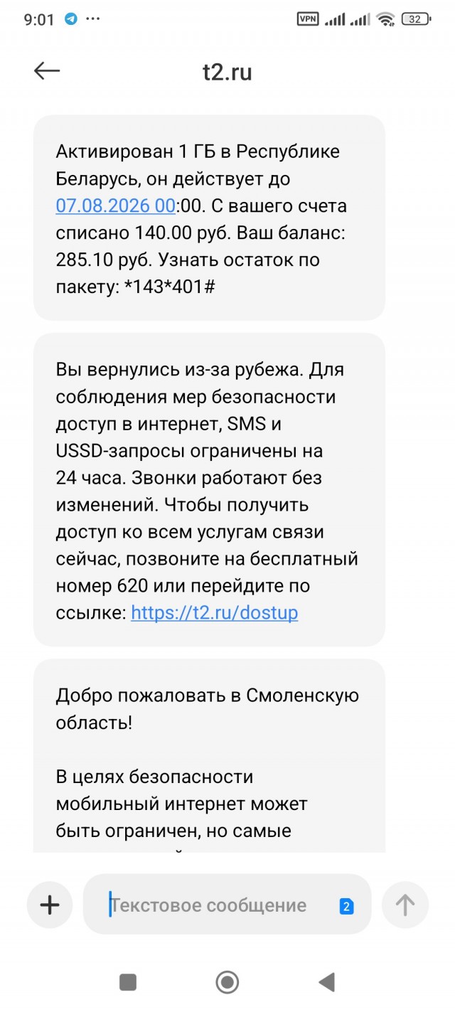 Неужели наконец-то мне помог чат-бот