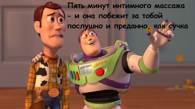Женское про мужское, всё как обычно