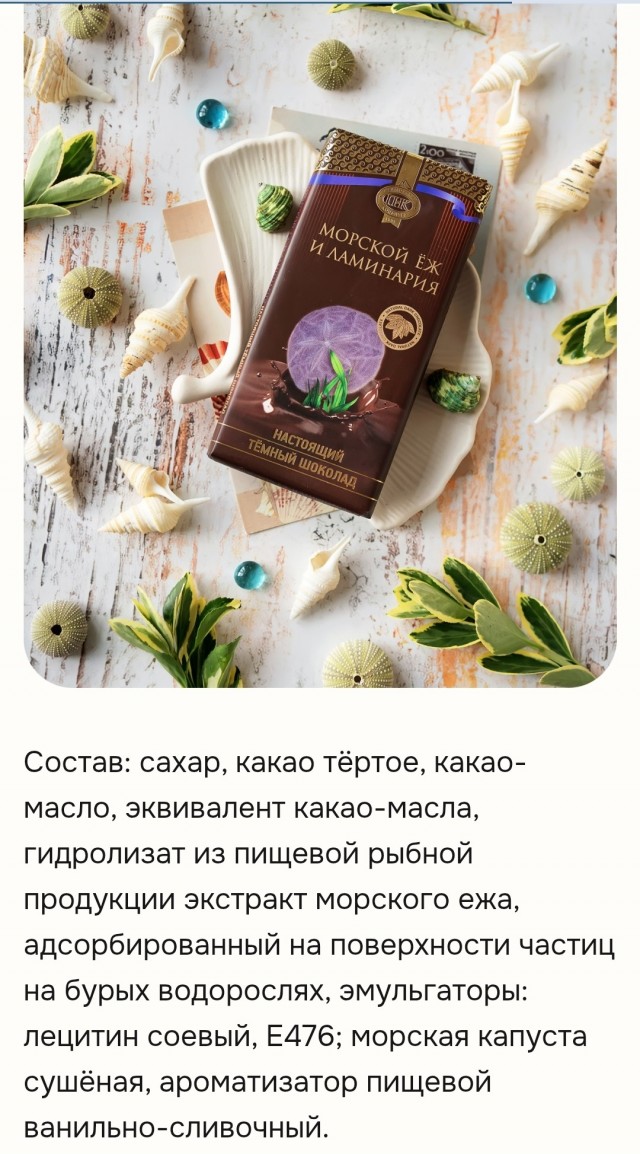 Шоколадка к чаю