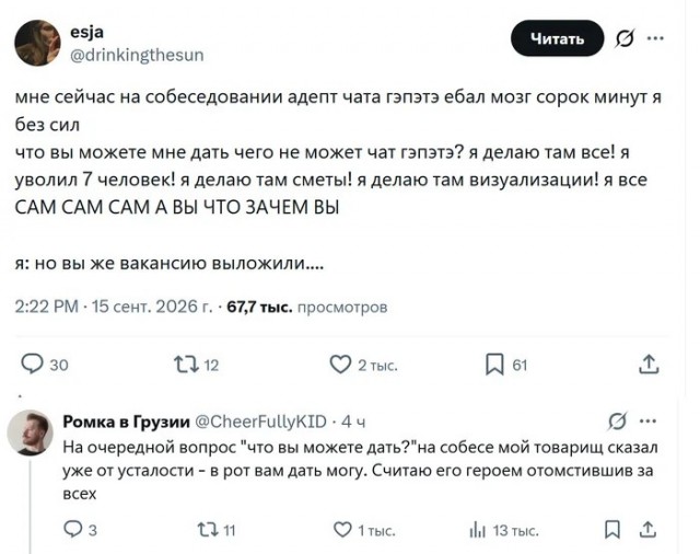 Отдел кадров, он же ХЭРЭ