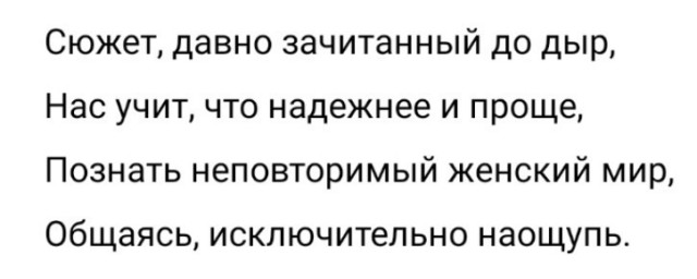 О женщине.
