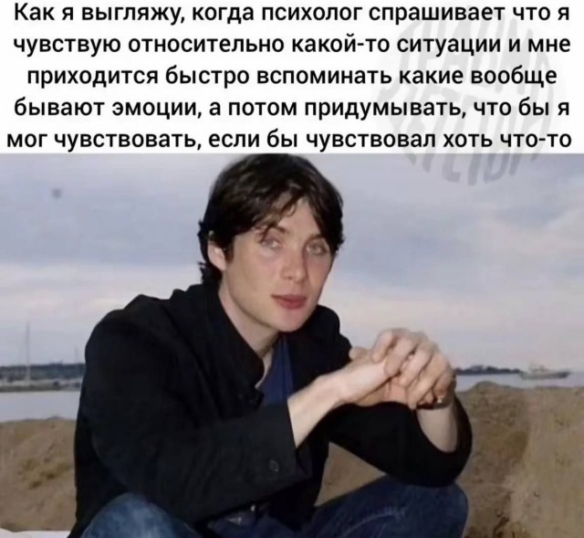 Психомемы-18