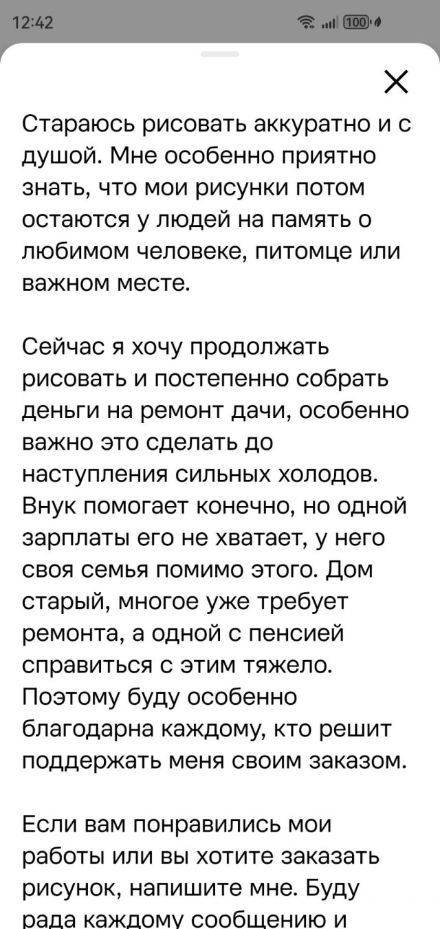 Мошенник! Это та же бабушка?
