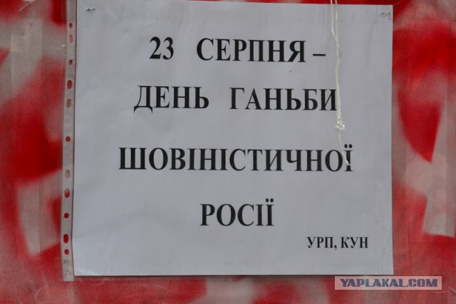 Как ликвидировали Бандеру