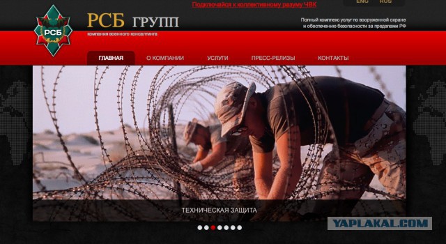 Вежливые на Бельбеке
