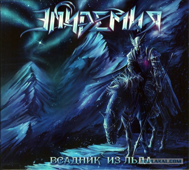 Одни из самых красивых обложек heavy metal !