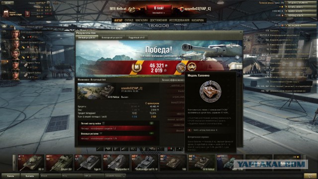 Wargaming 12, WoT сотоварищи
