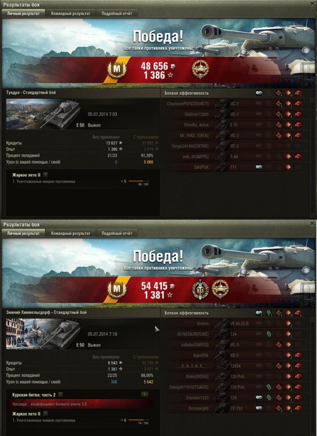 Wargaming 12, WoT сотоварищи