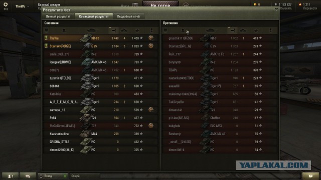 Wargaming 14