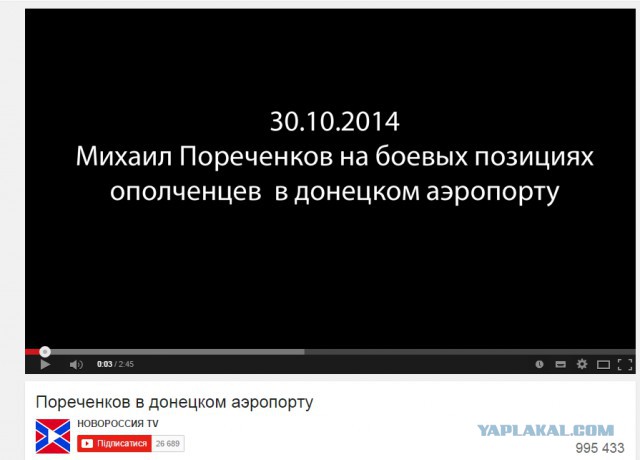 Пореченков: Я не стрелял в людей